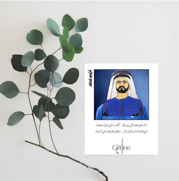 oh, Wanted Studio Brooch - Sheikh Mohammed bin Rashid Al Maktoum, Metal